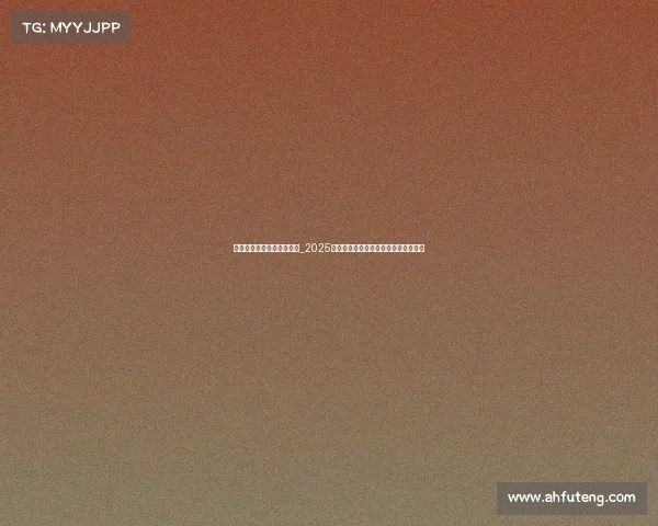 第二批电子竞技员招聘公告_2025年第二批电子竞技员公开招聘正式启动